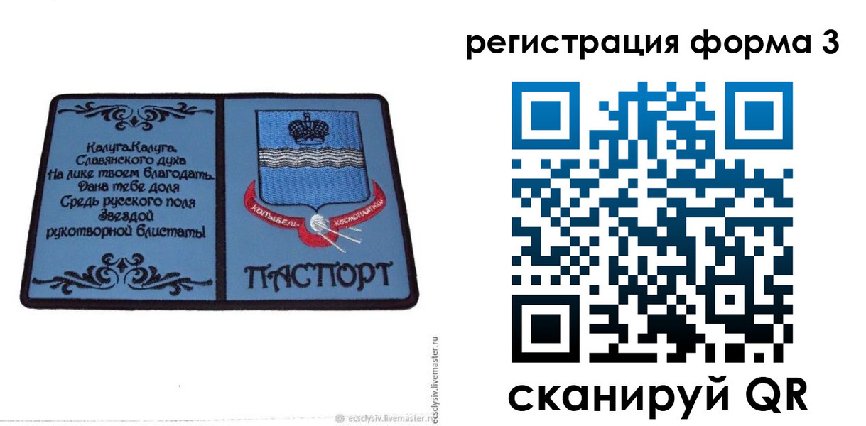 прописка для кредита в Высоковске