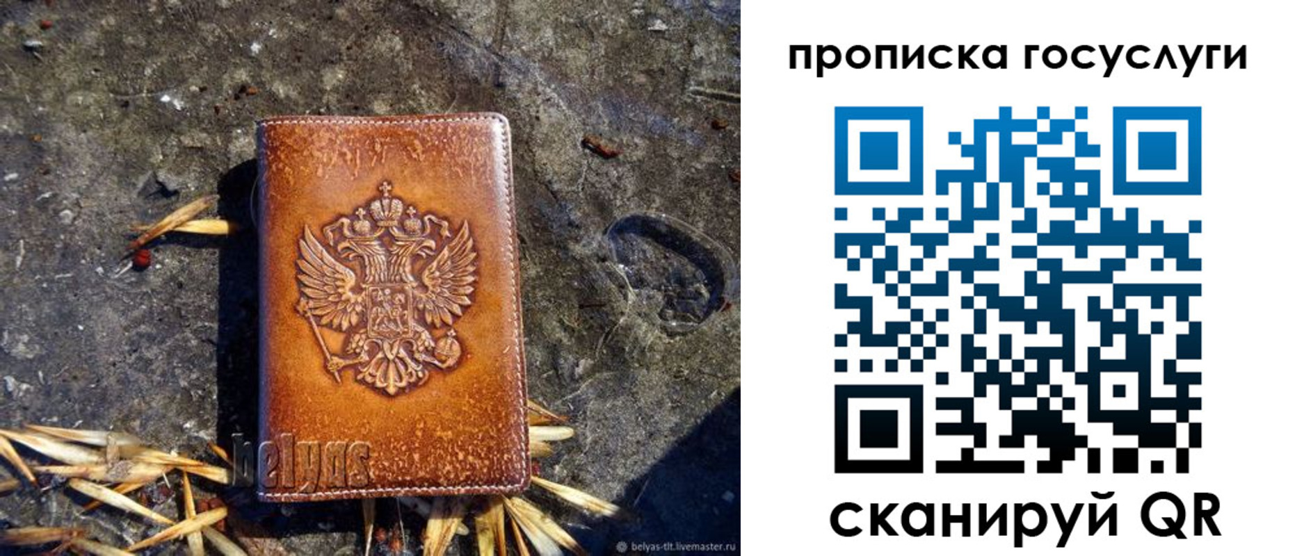 временная регистрация для всех в Высоковске