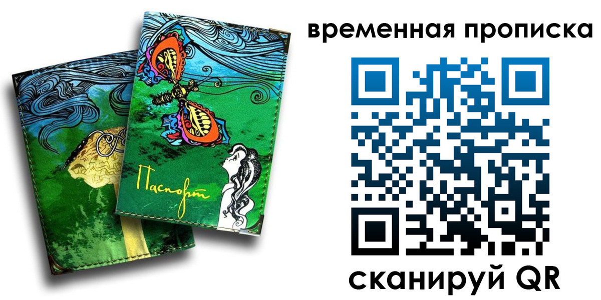 пропишу в квартире в Высоковске