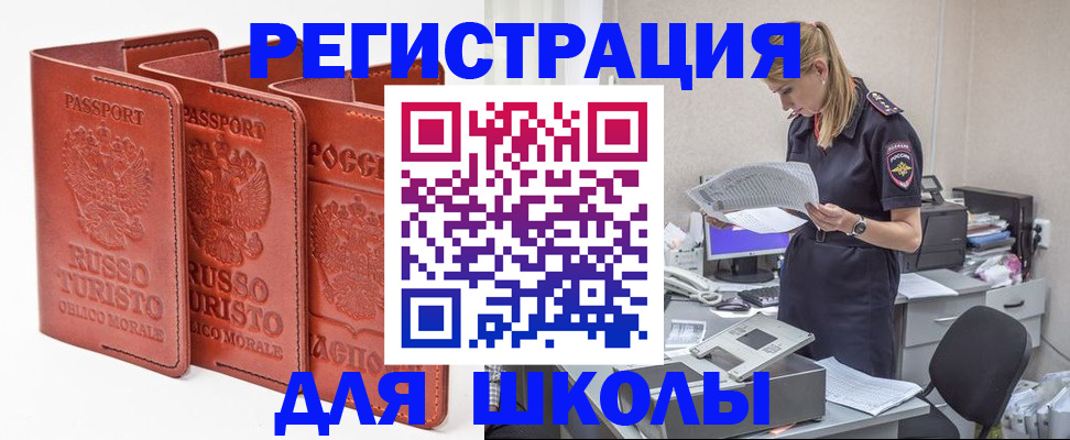 прописка иностранных граждан в Высоковске