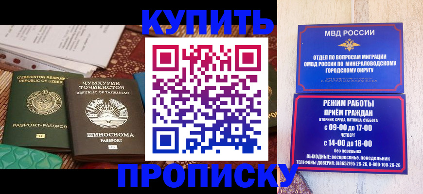 временная прописка в Высоковске