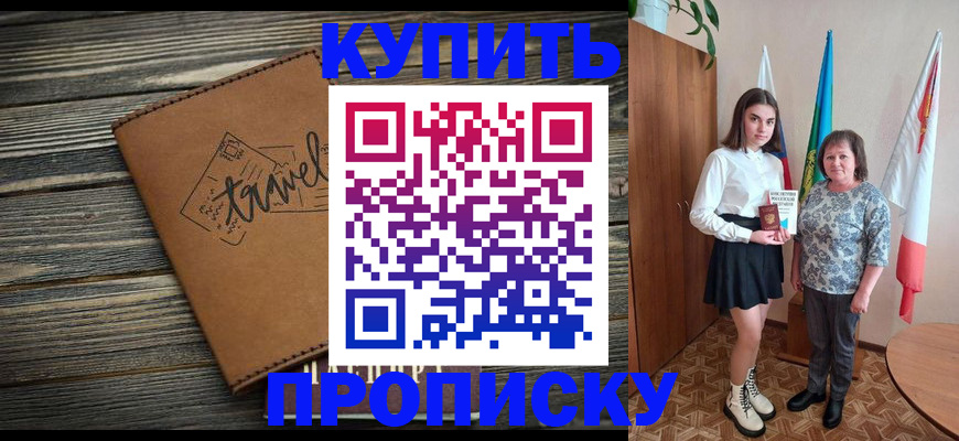 временная регистрация гарантия в Высоковске