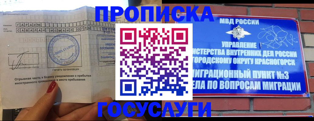 регистрация для дет. сада в Высоковске