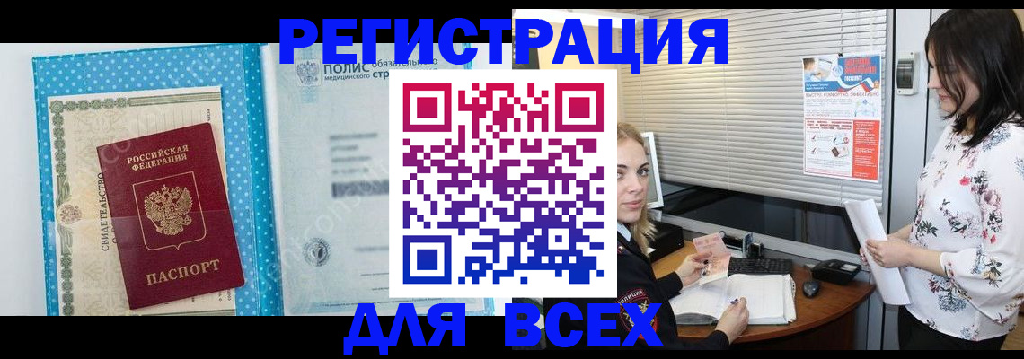 временная регистрация поиск в Высоковске